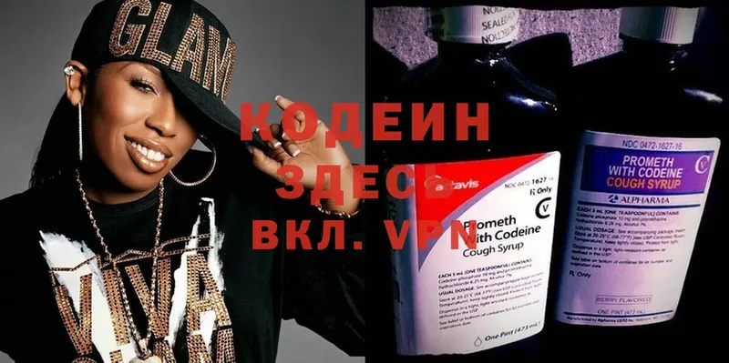 цены   Ленинск  гидра tor  Кодеин Purple Drank 